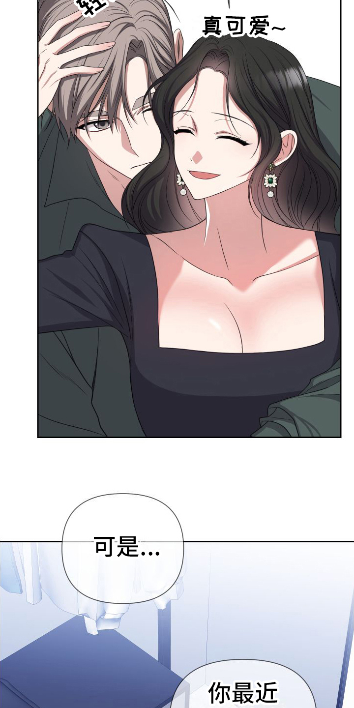 第15章：我们在一起3