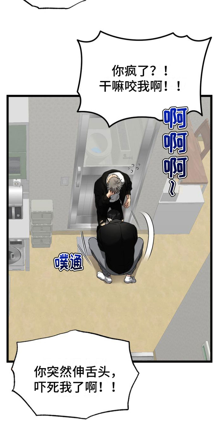 第17章： 太可爱了2