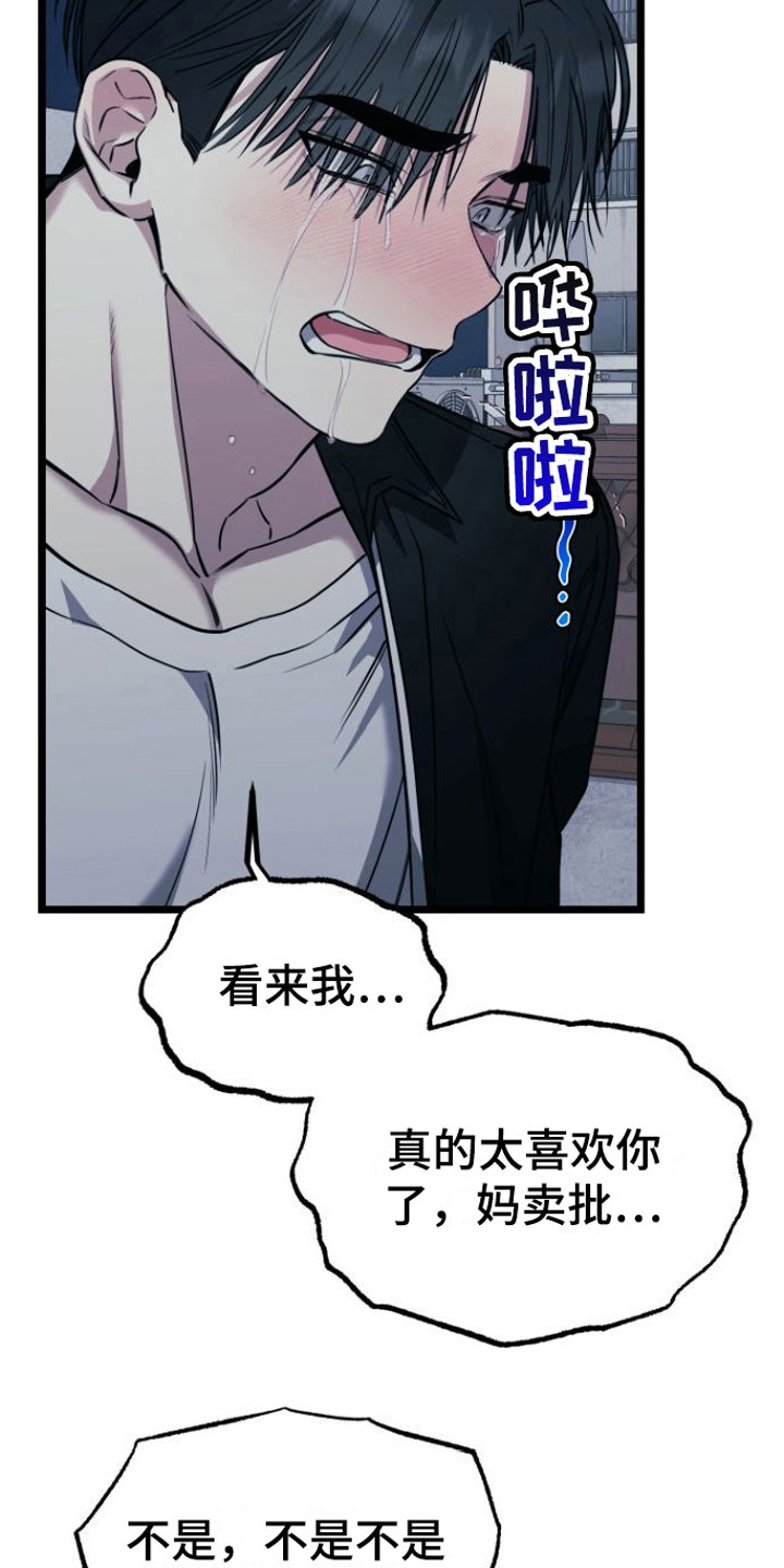 第16章：答应我2