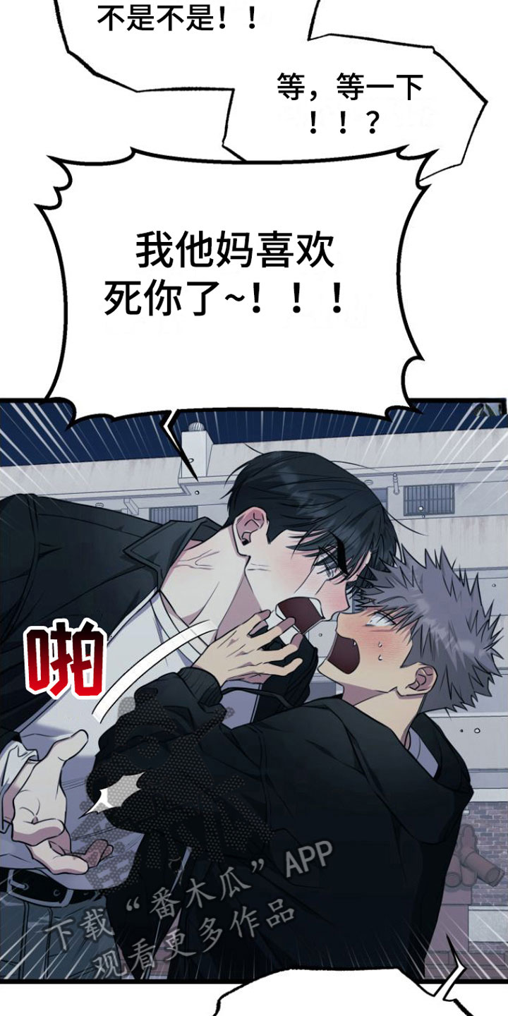 第16章：答应我3