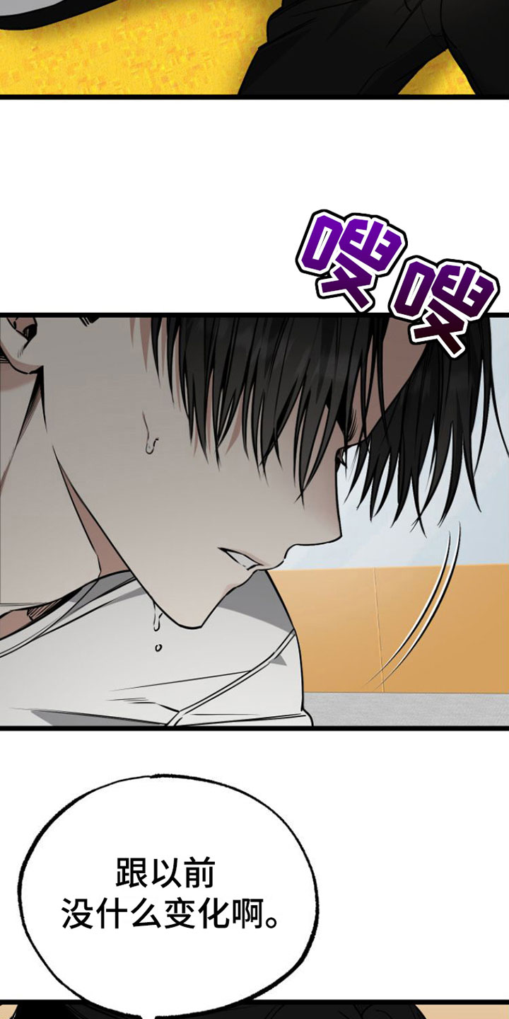 第6章：愿赌服输1