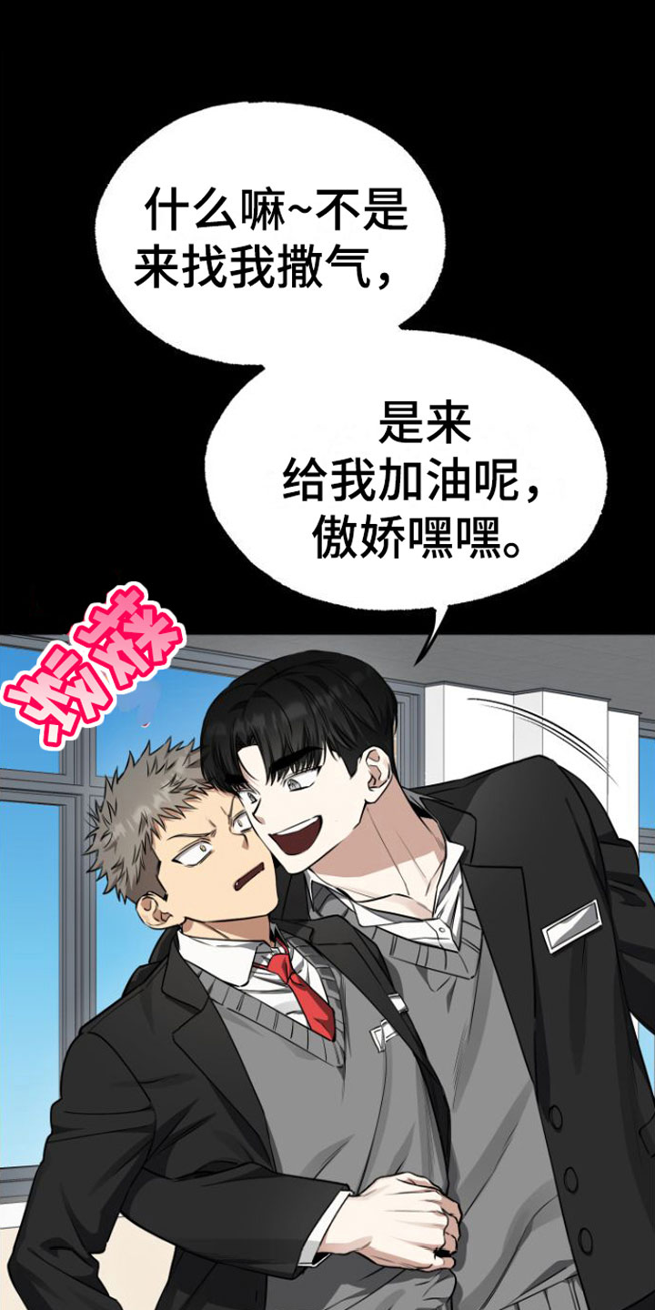 第13章：因为喜欢0