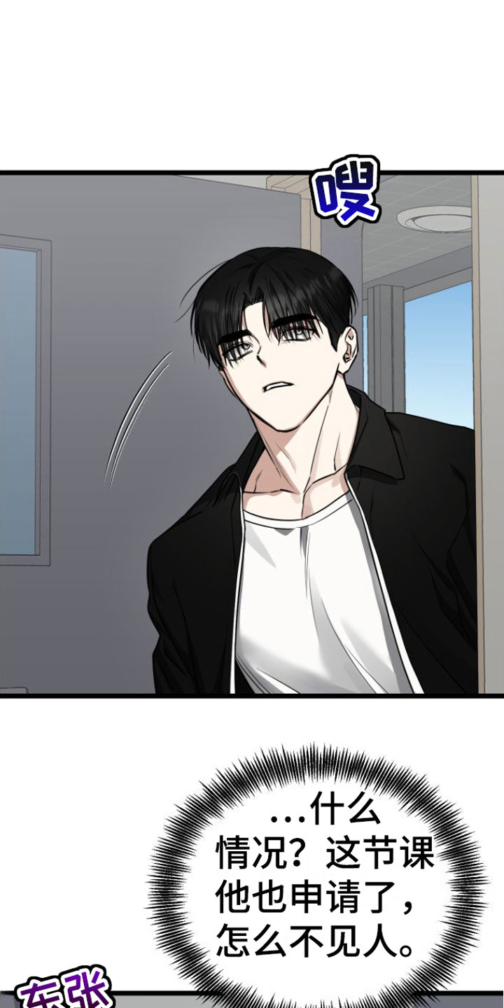 第14章：我去找他1