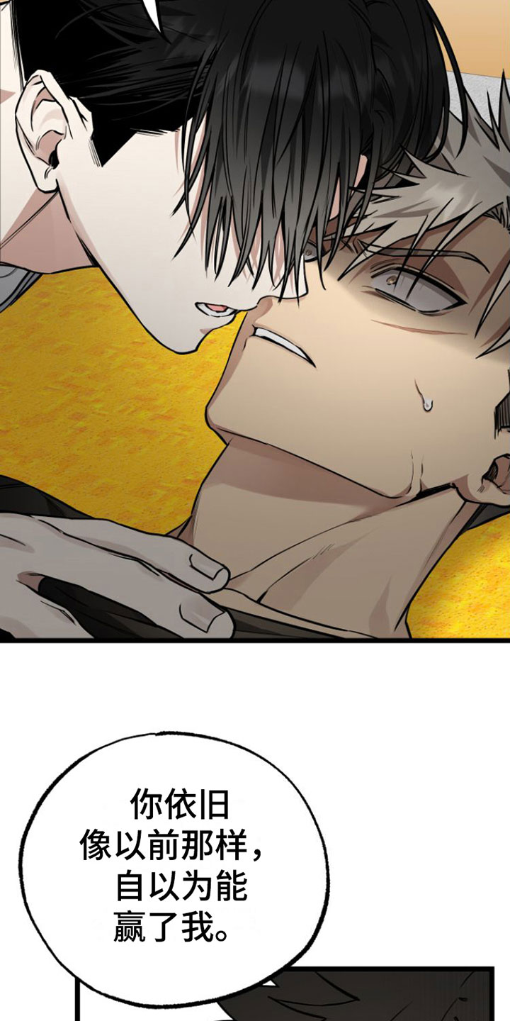 第6章：愿赌服输2