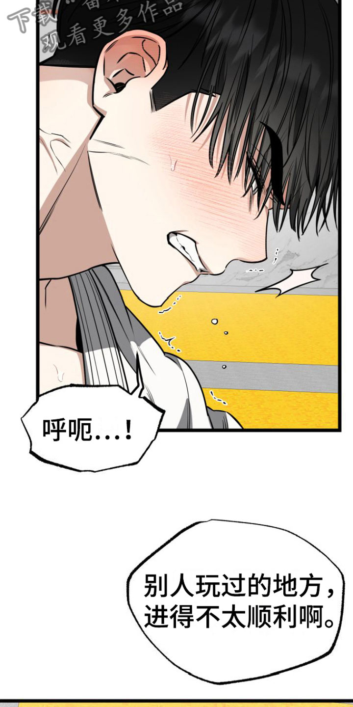 第11章：还不快点3