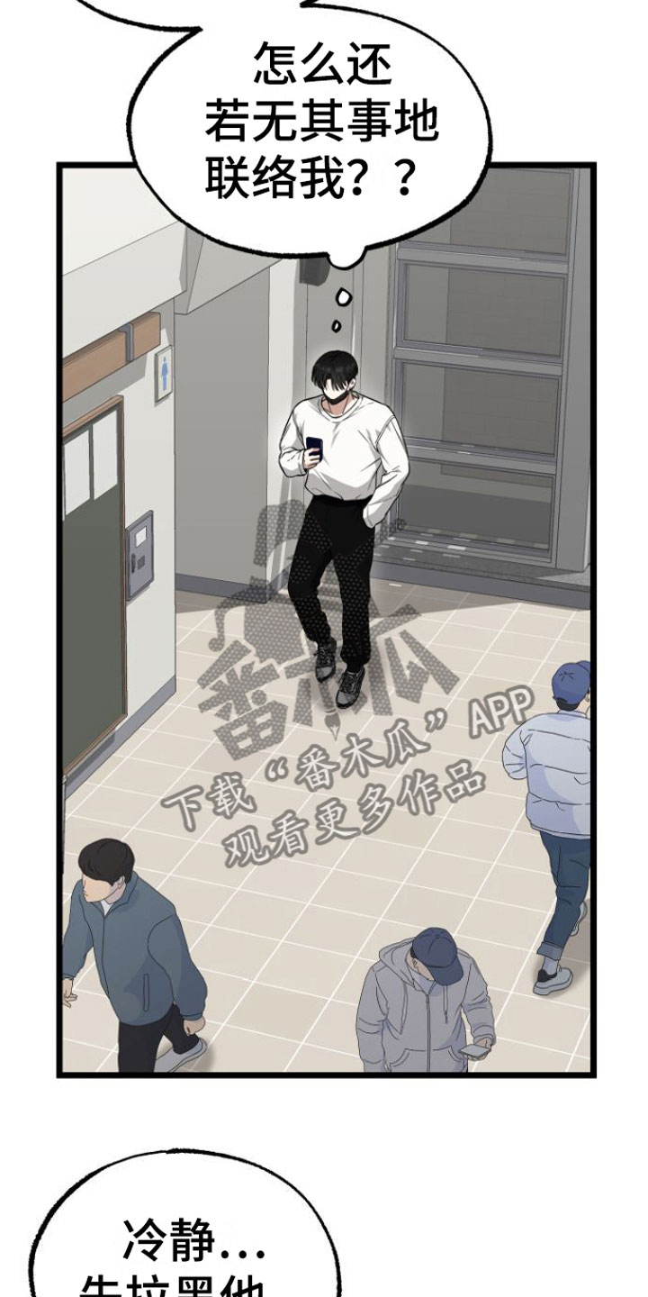 第9章：再来一次2