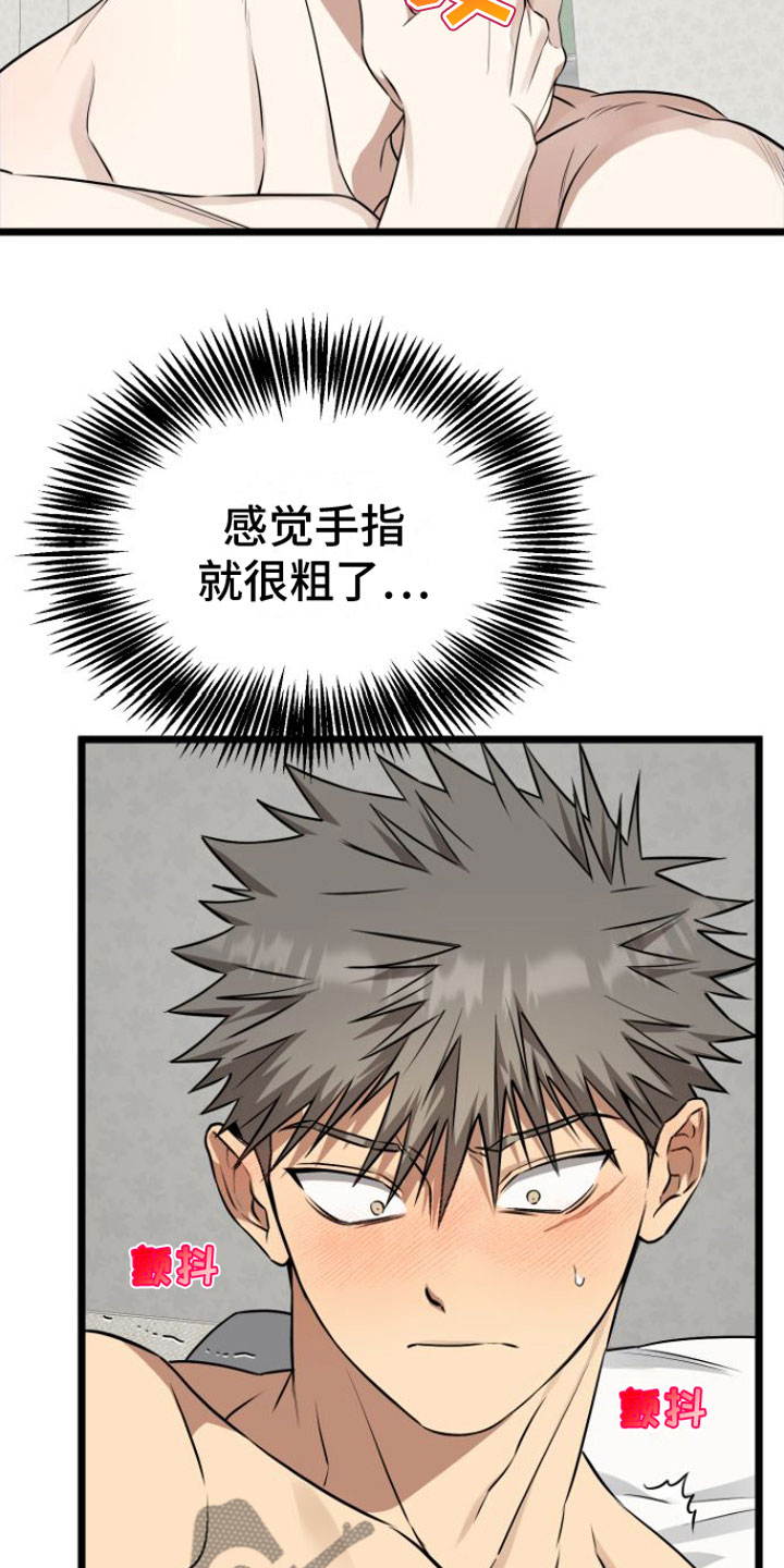 第18章：疼也没关系1