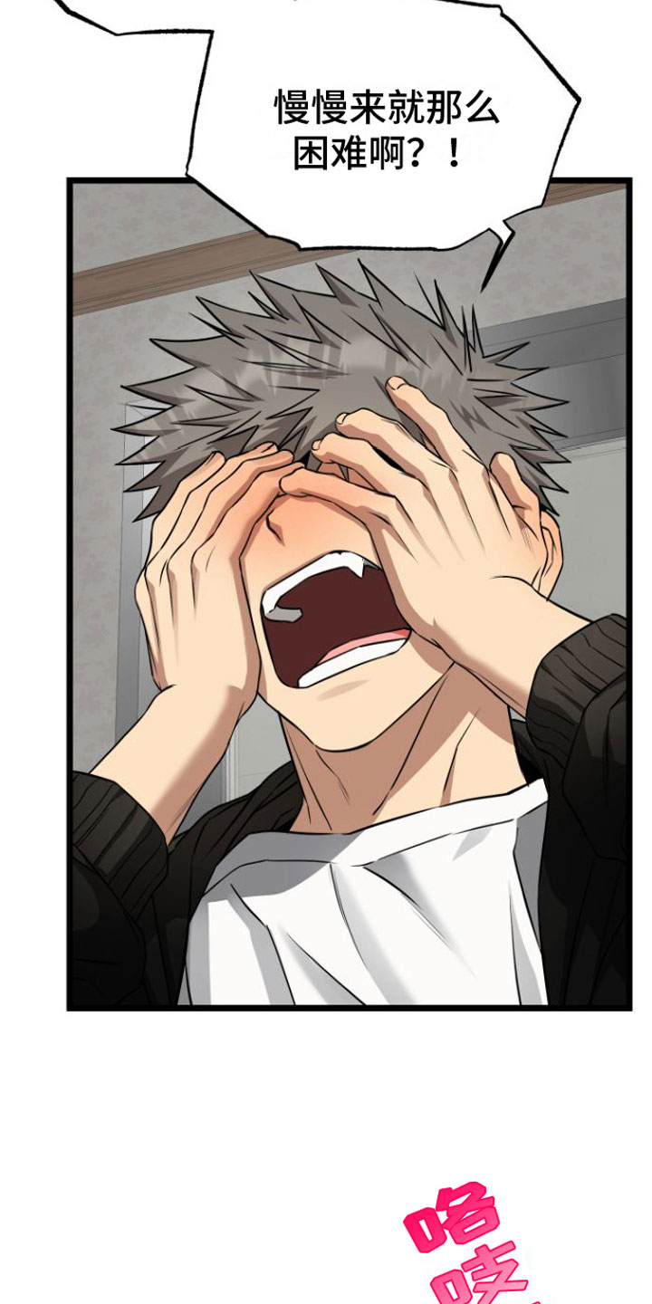 第17章： 太可爱了4