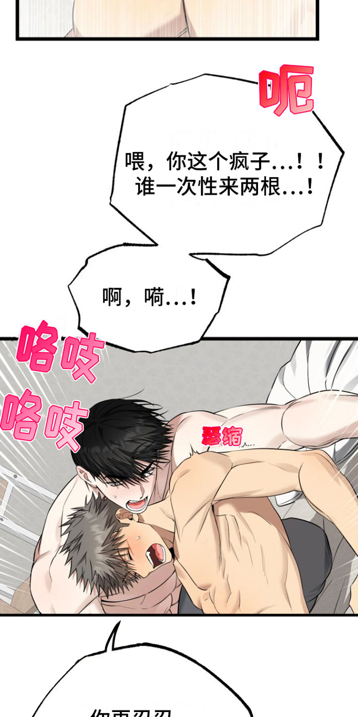 第18章：疼也没关系3