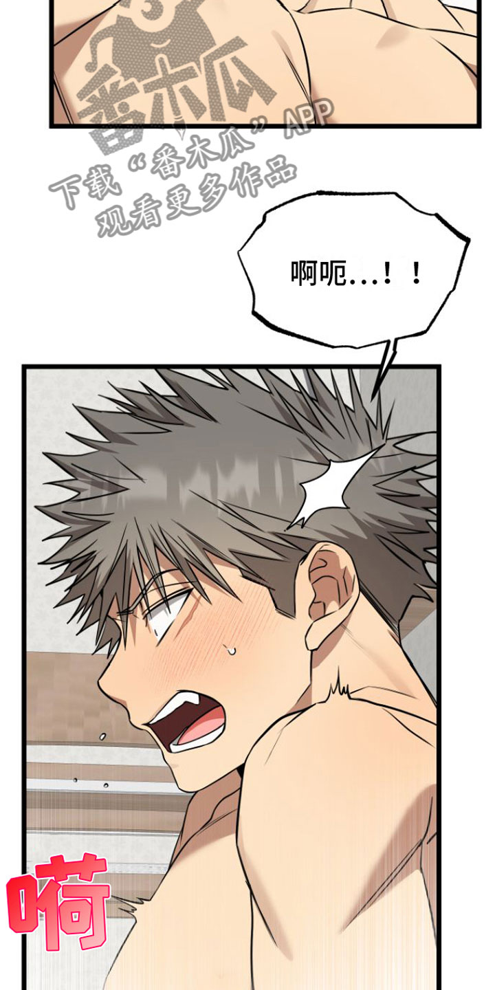 第18章：疼也没关系2