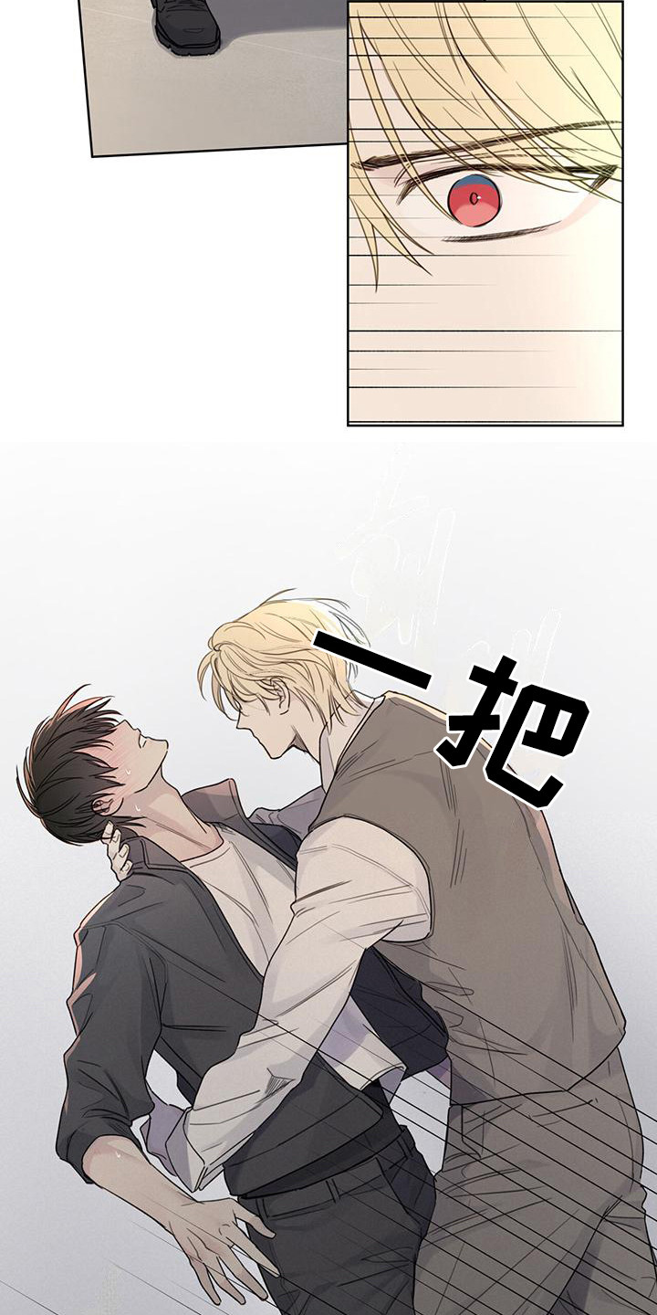 第10章：失去理性2