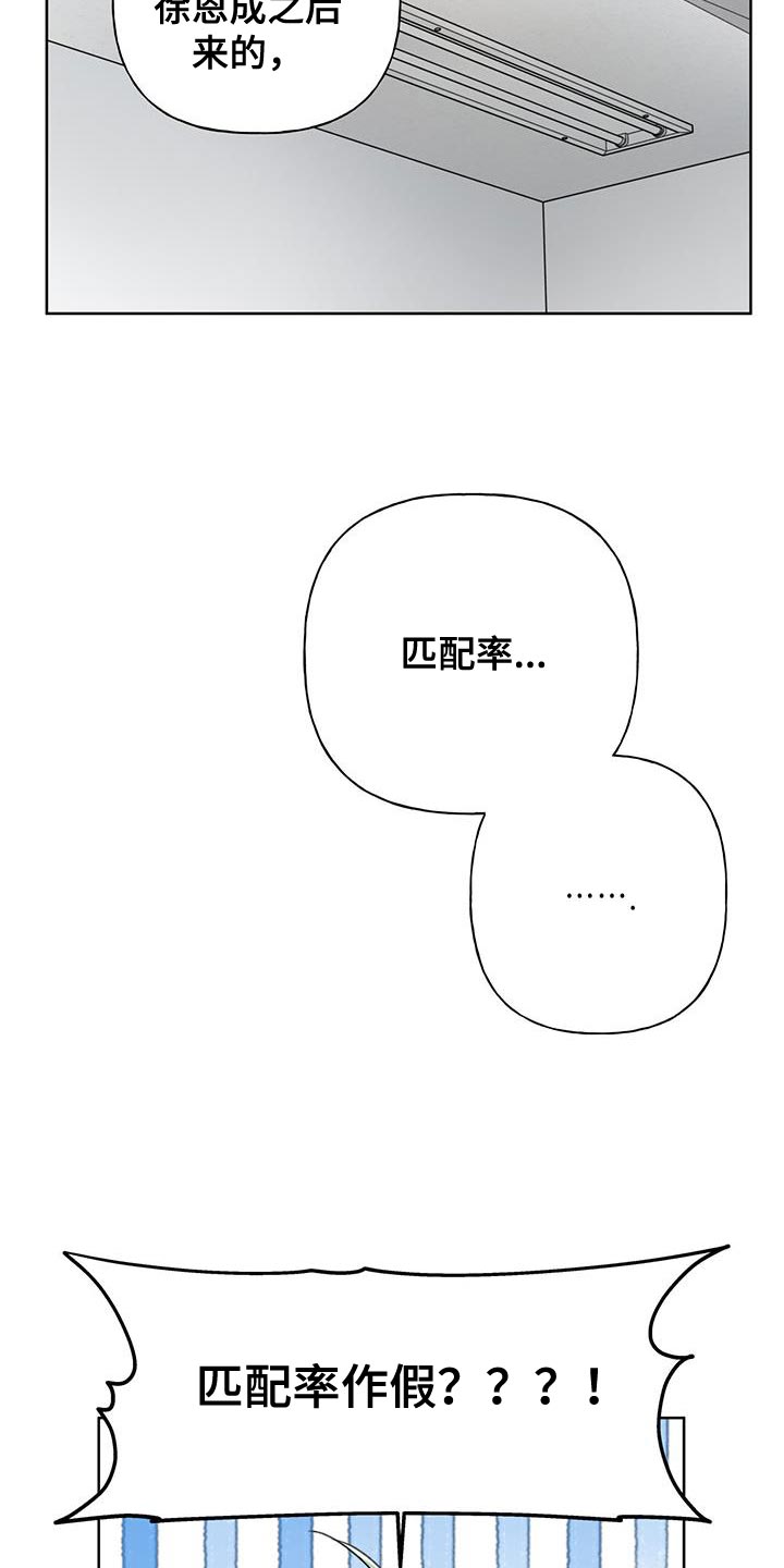 第14章：好感度4