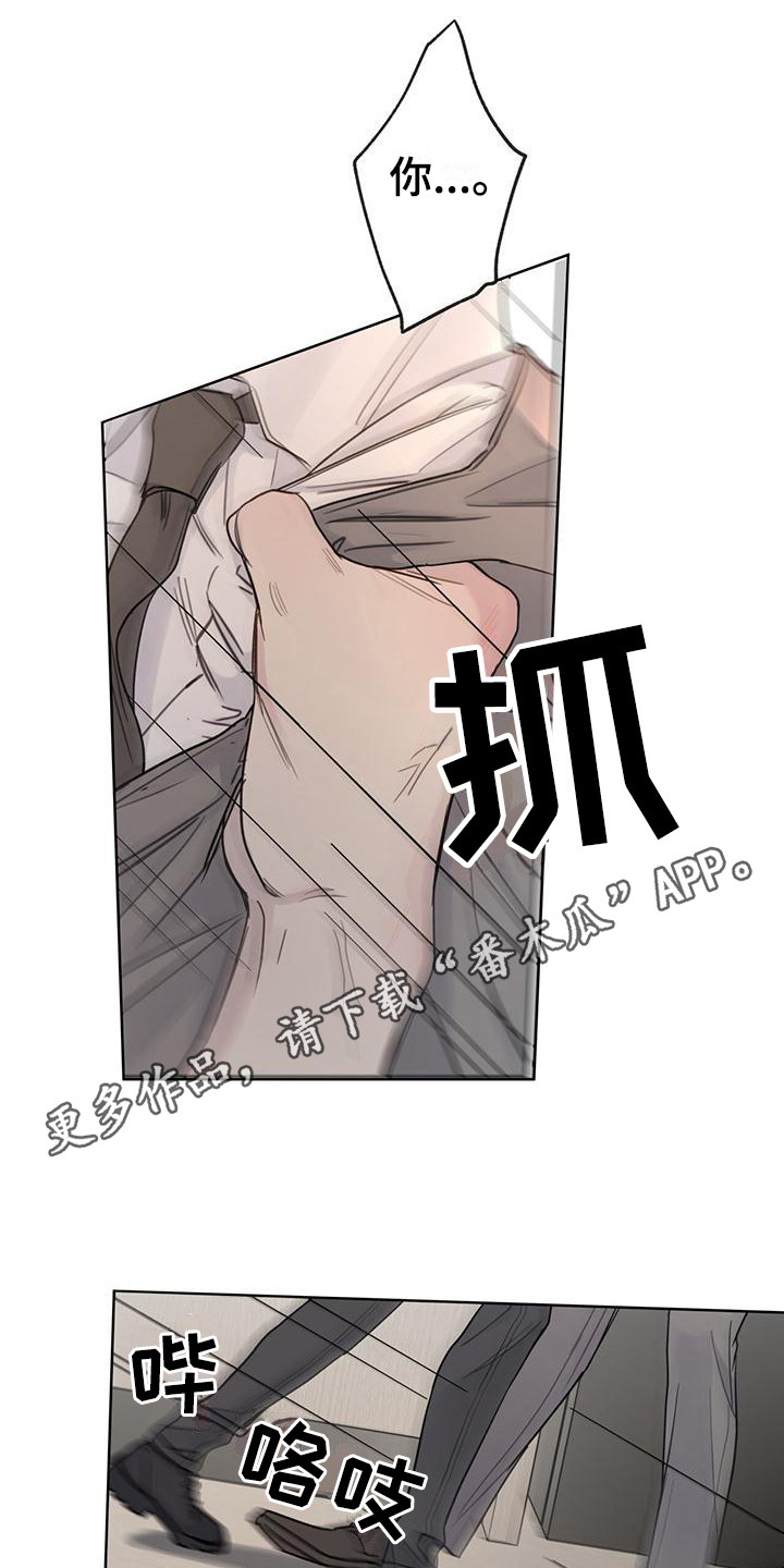 第10章：失去理性4