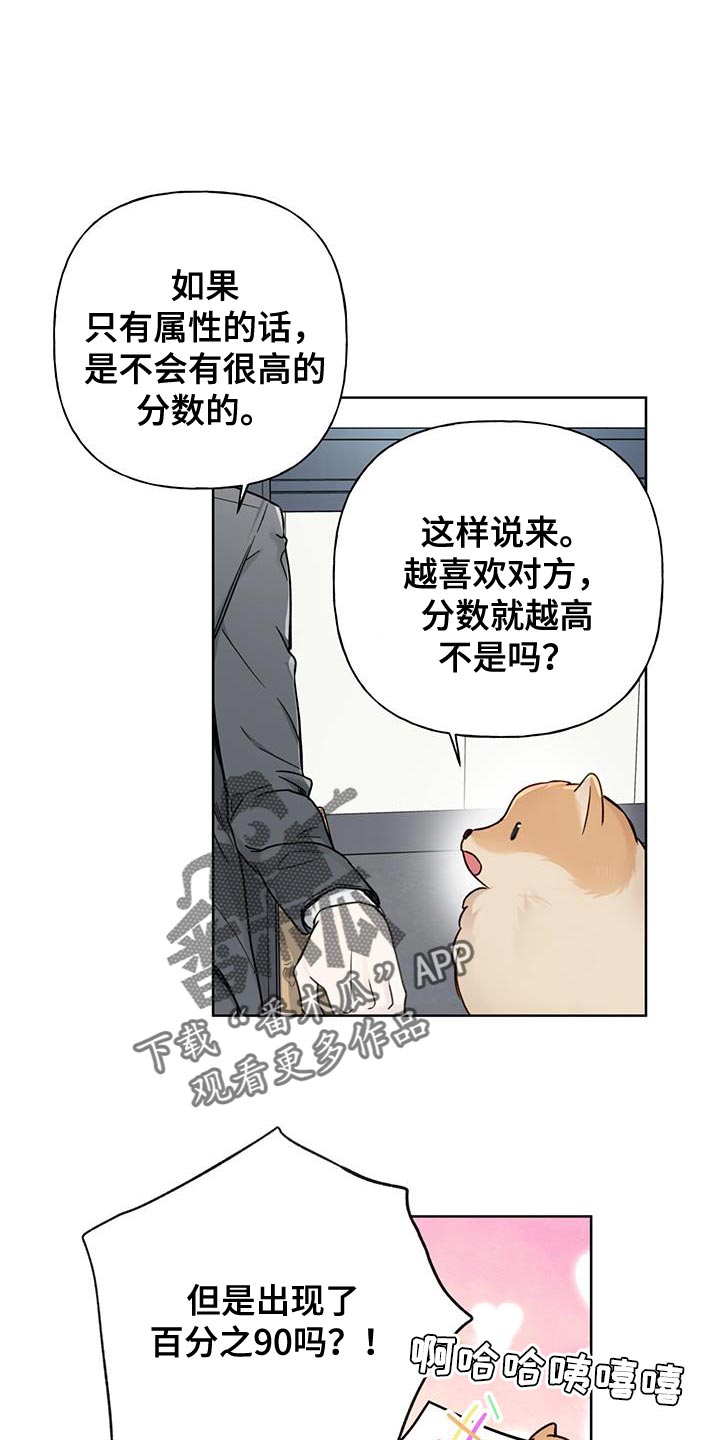 第15章：看来需要我帮忙了0