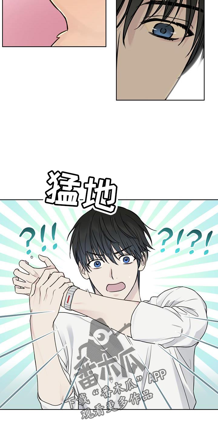 第17章：我让你滚蛋3