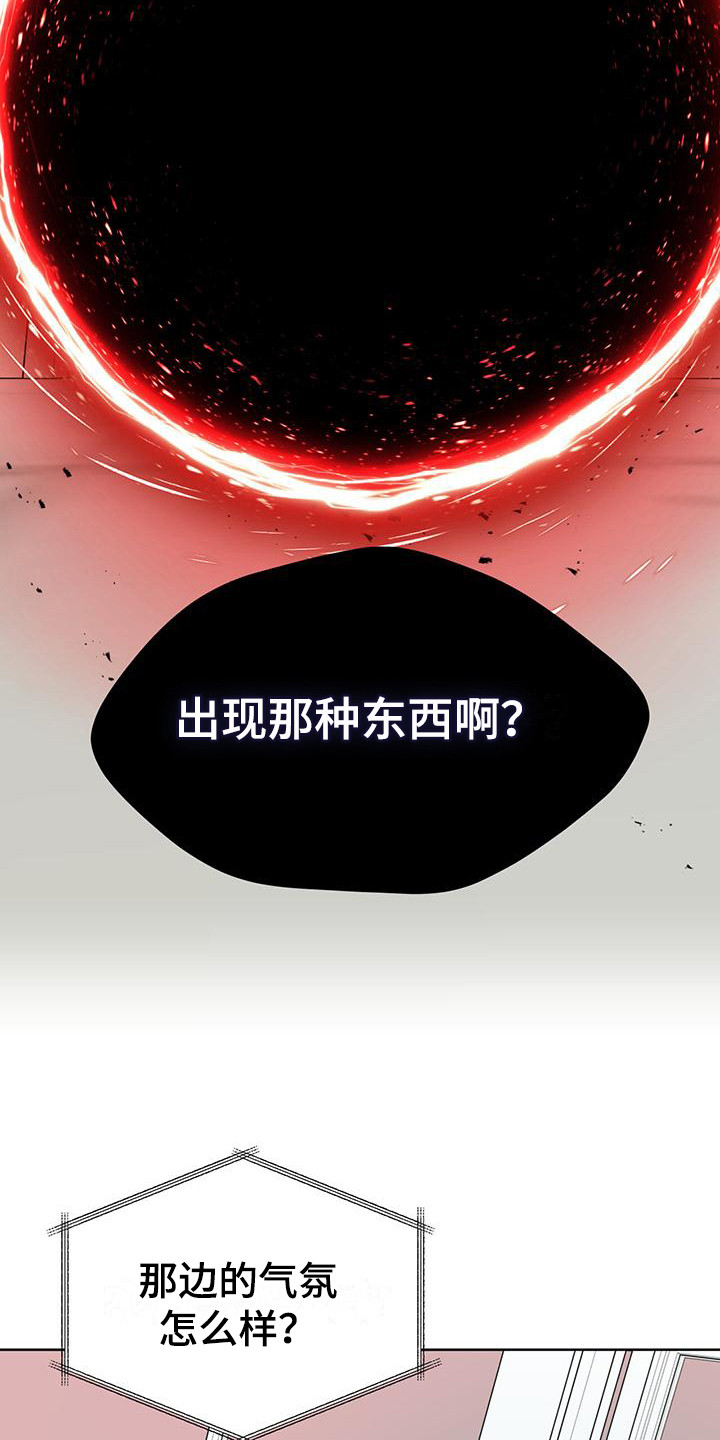 第1章：能力者2