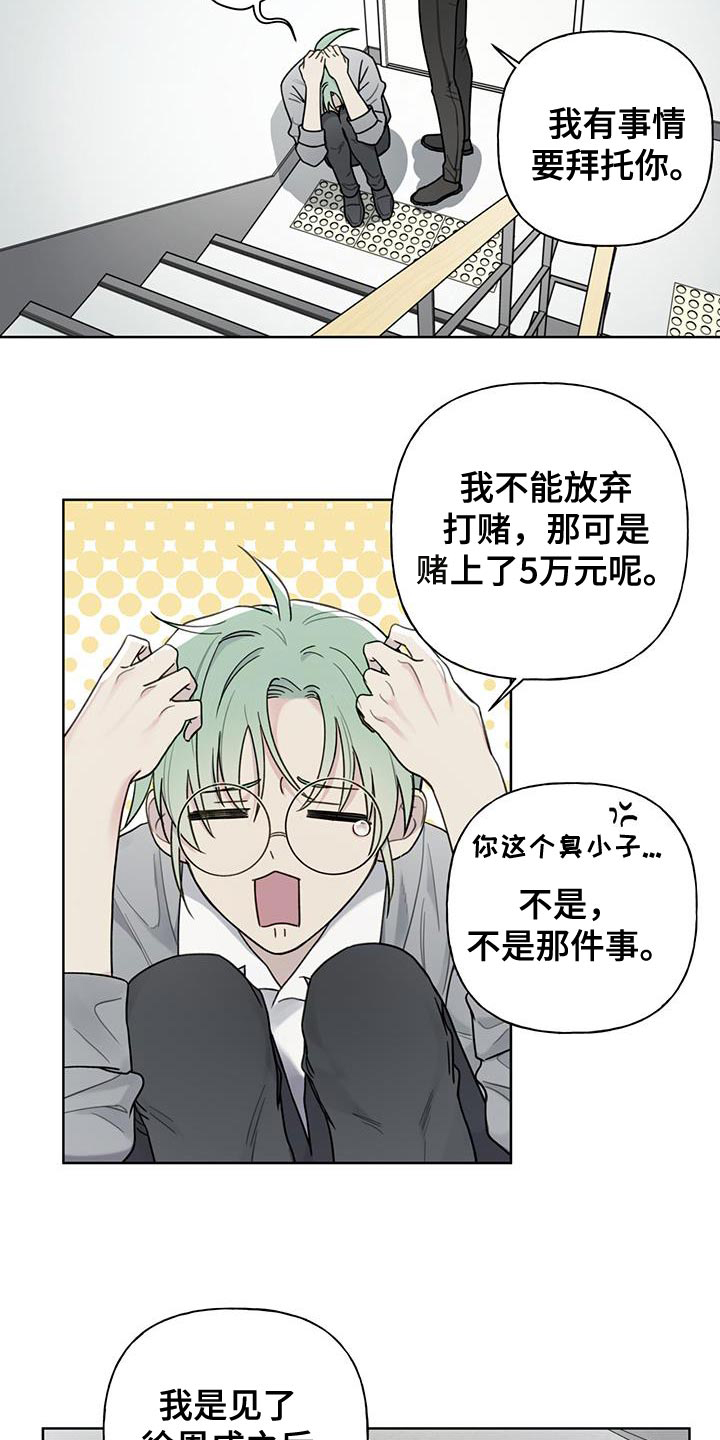 第14章：好感度3