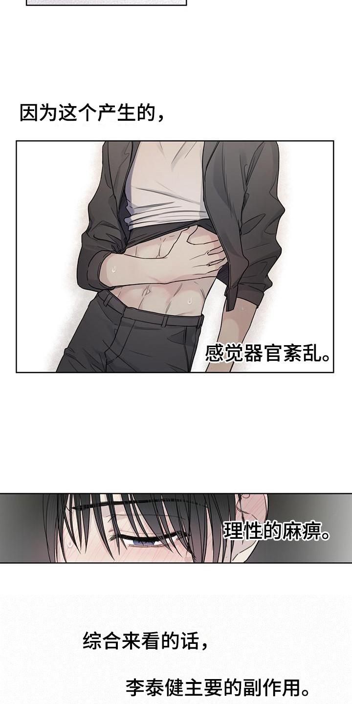 第9章：隔离所3