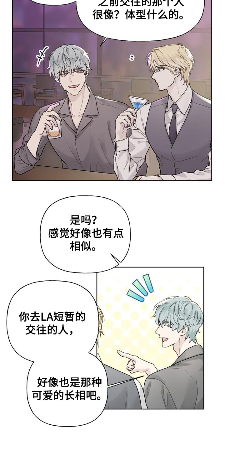 第16章：怎么可能3