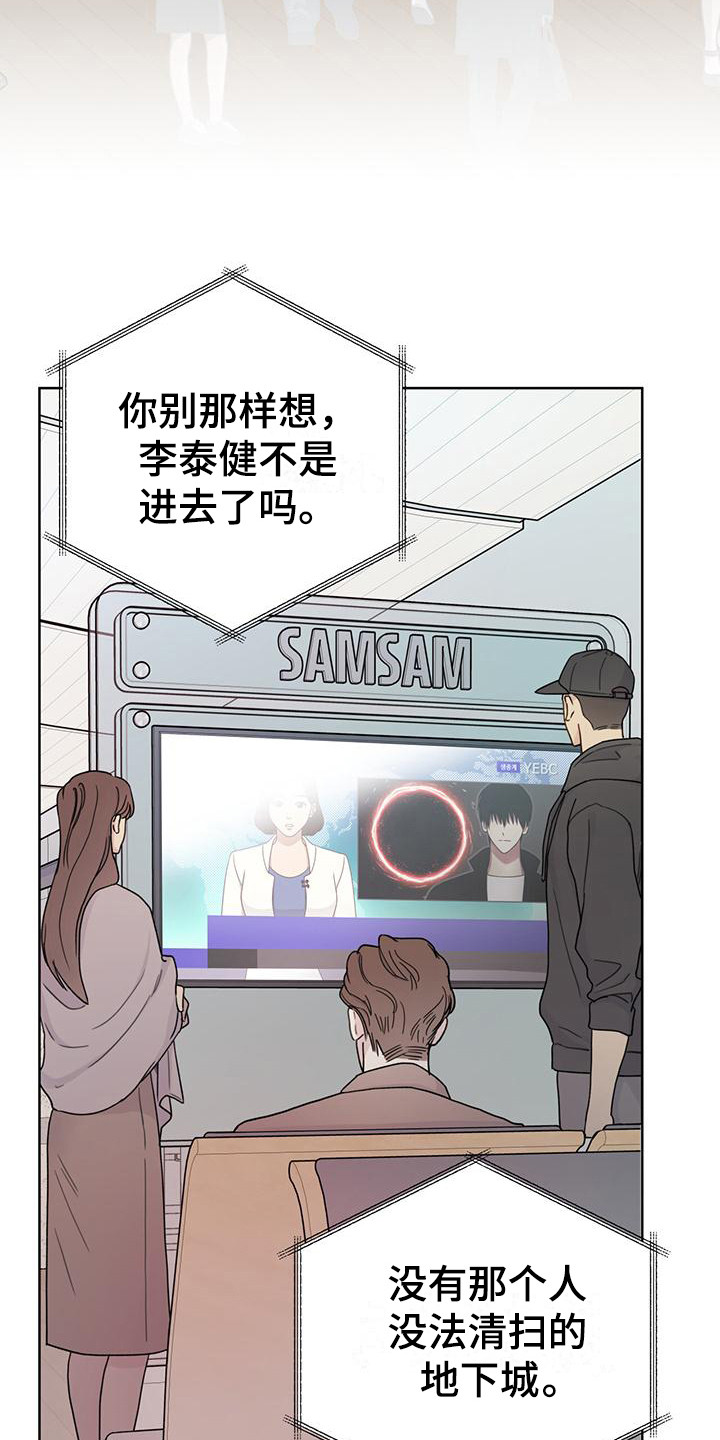 第1章：能力者4