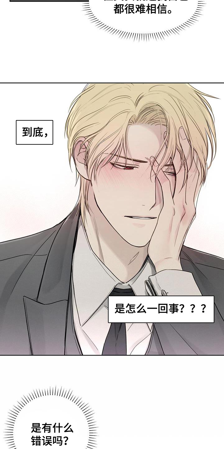 第15章：看来需要我帮忙了4