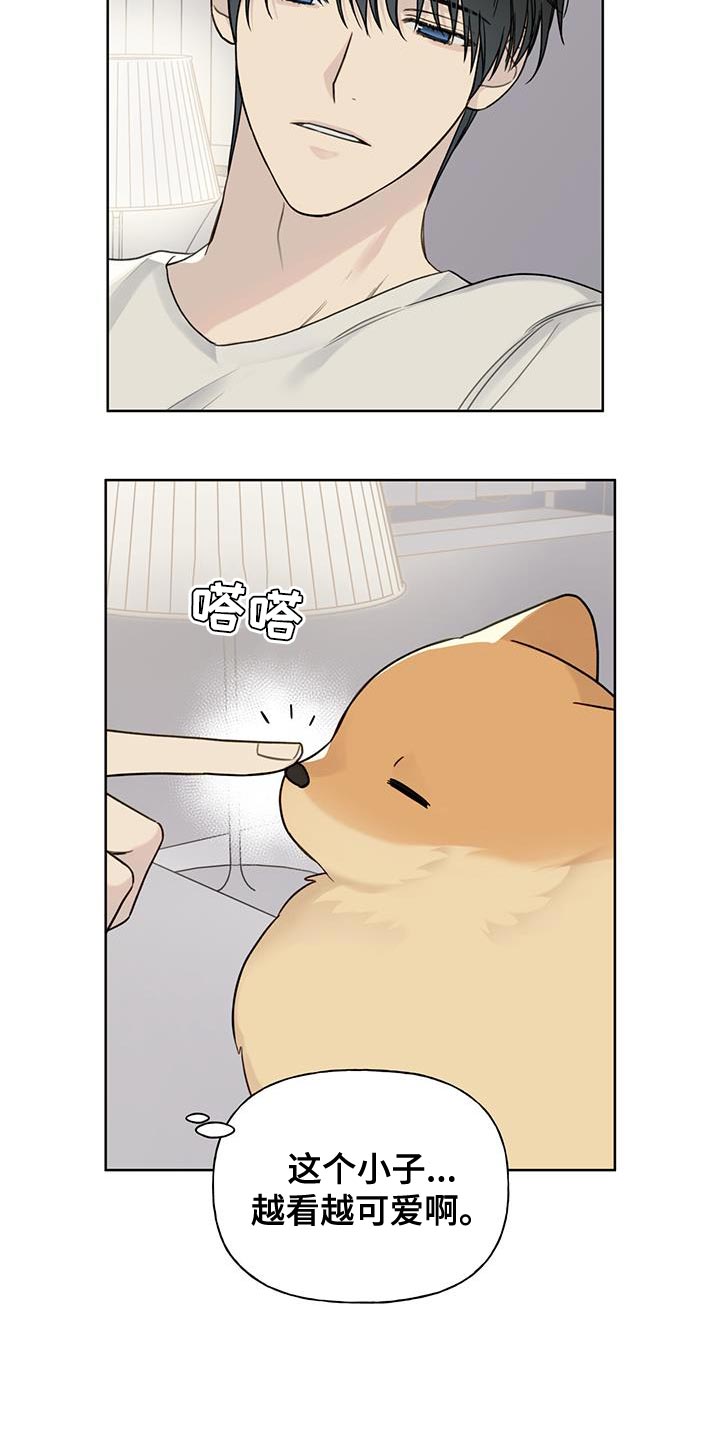 第17章：我让你滚蛋1