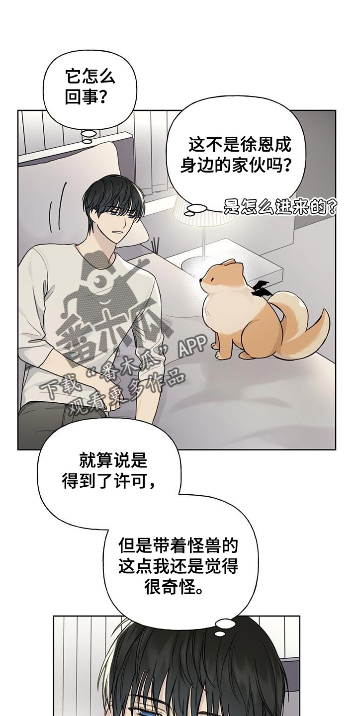 第17章：我让你滚蛋0