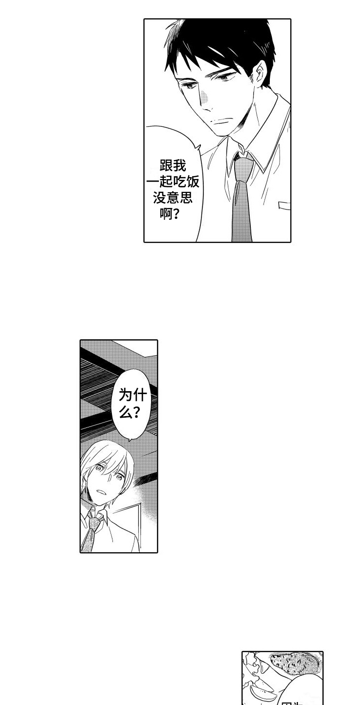 第18章：朋友关系2