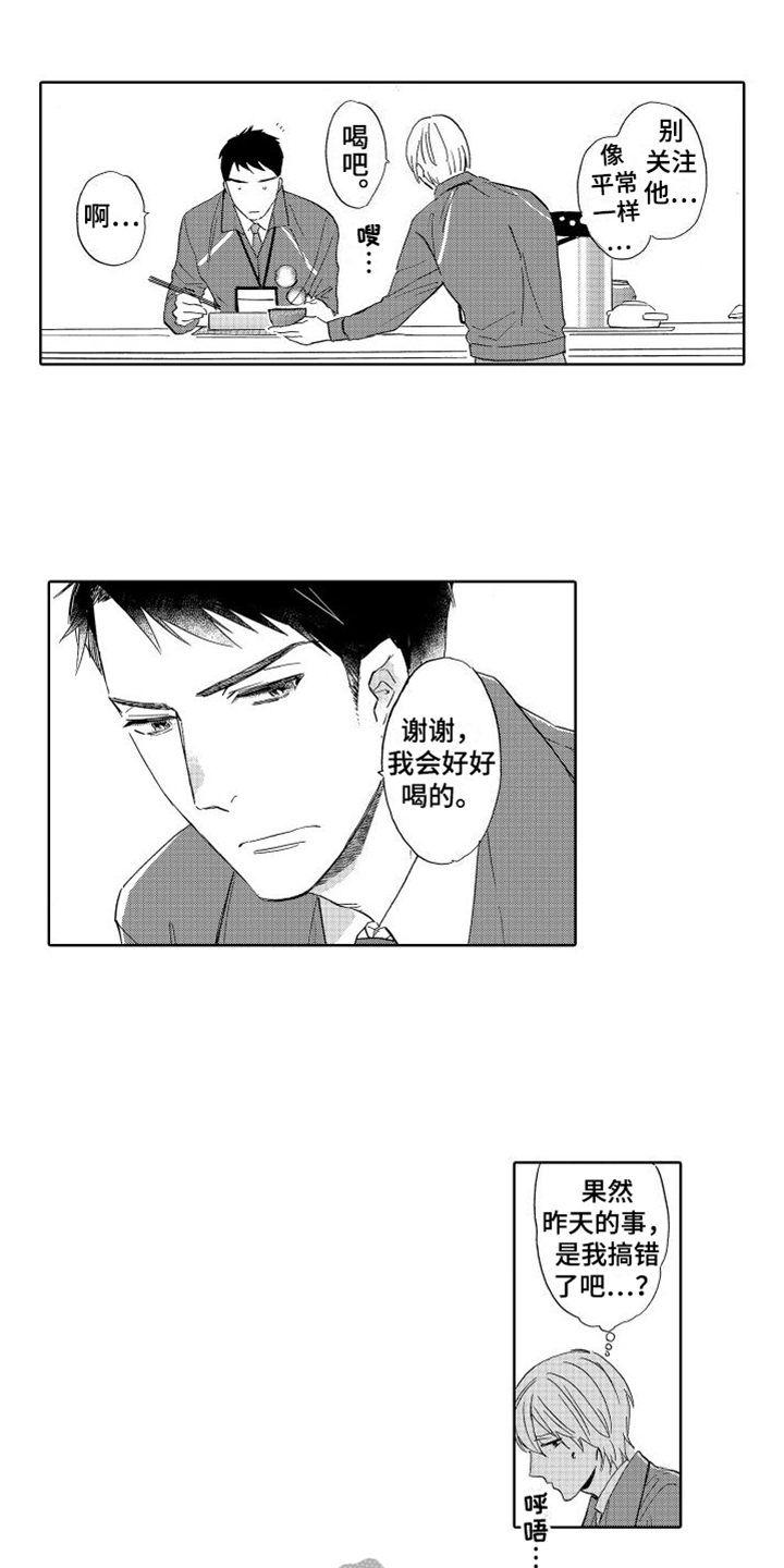 第7章：有眼力见4