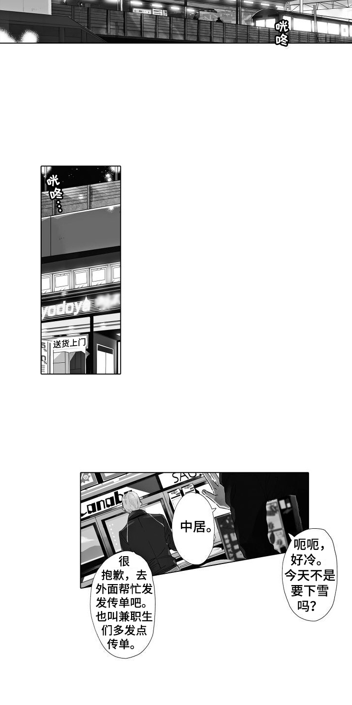 第1章：幸福的男人1