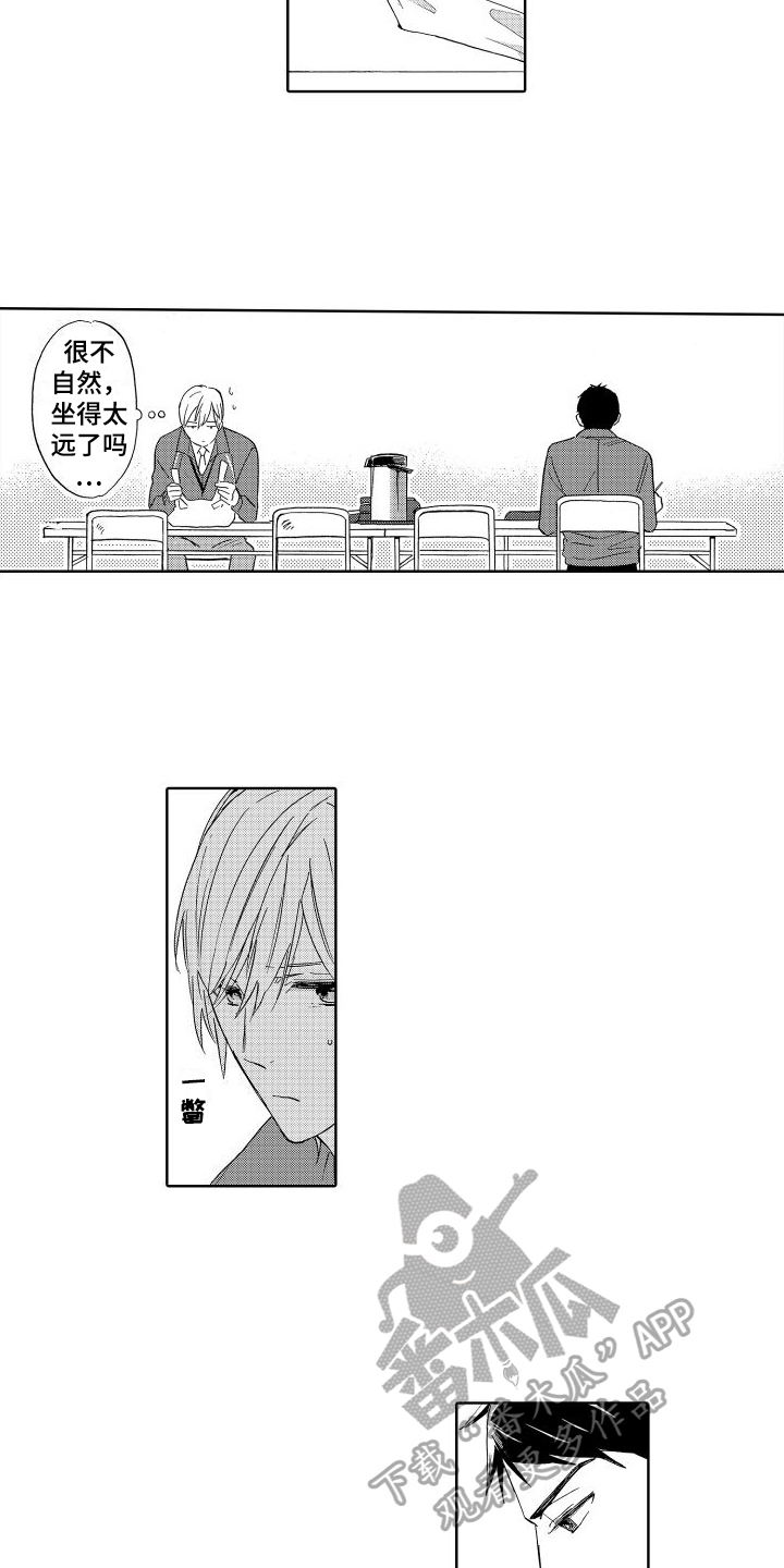 第7章：有眼力见1