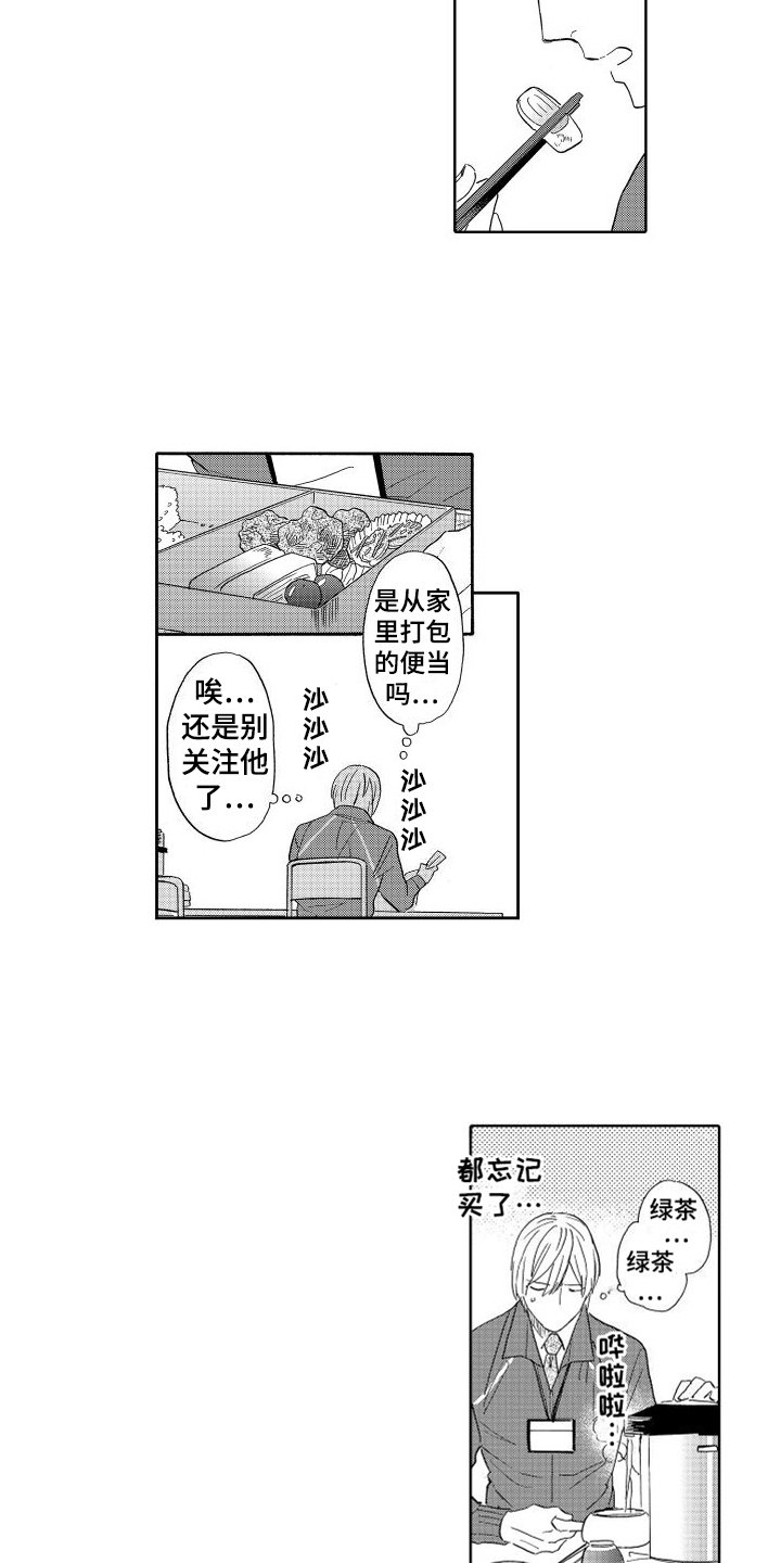 第7章：有眼力见2