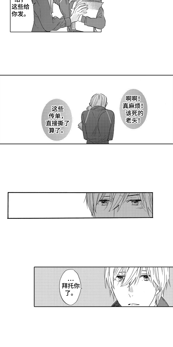 第1章：幸福的男人4