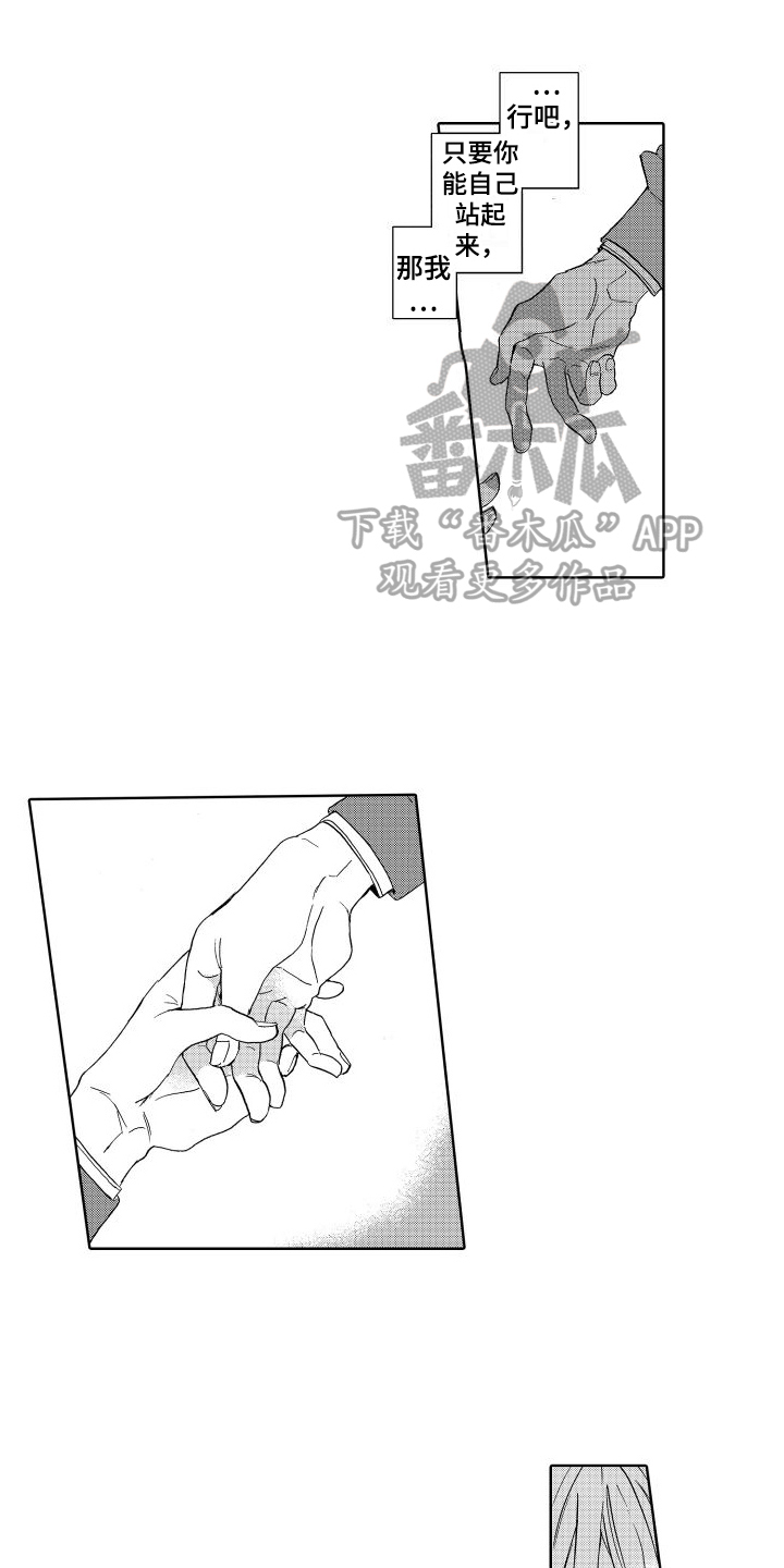 第5章：喜欢的人0