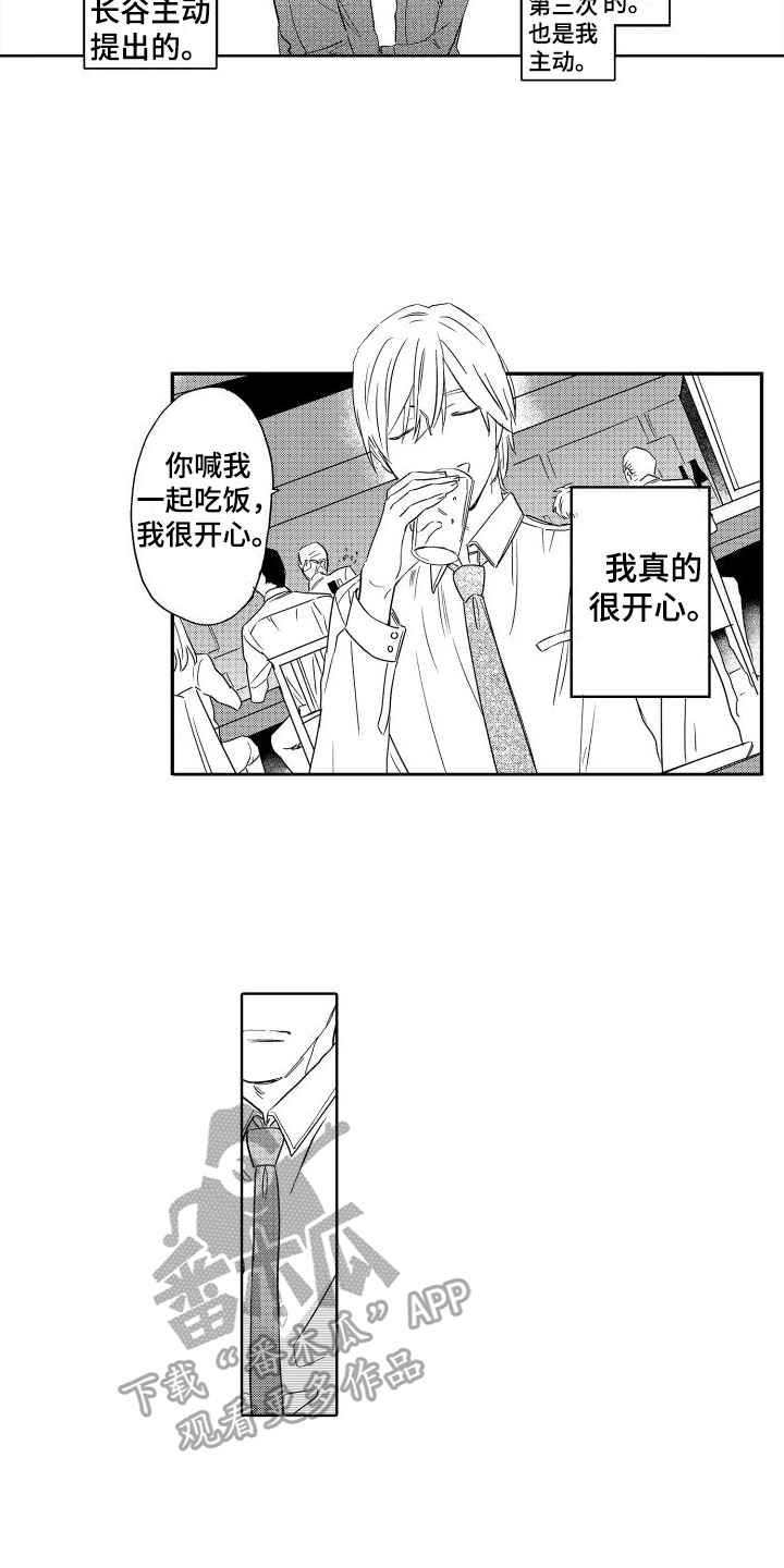 第18章：朋友关系1