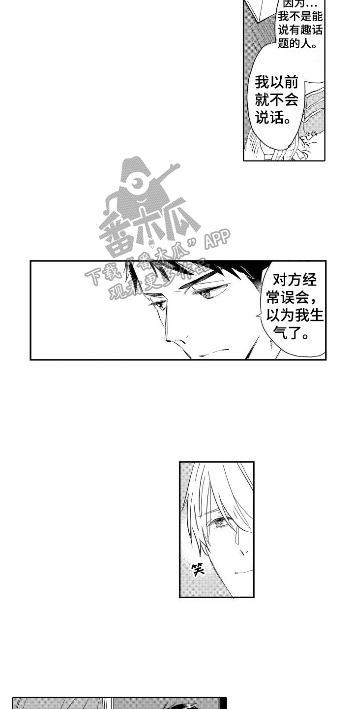 第18章：朋友关系3