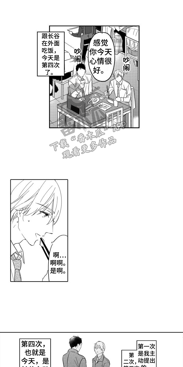 第18章：朋友关系0