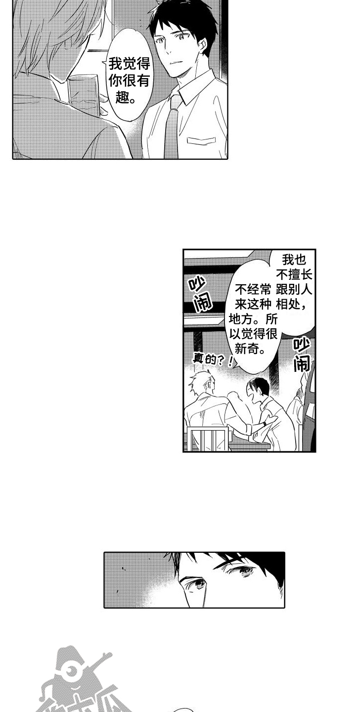 第18章：朋友关系4