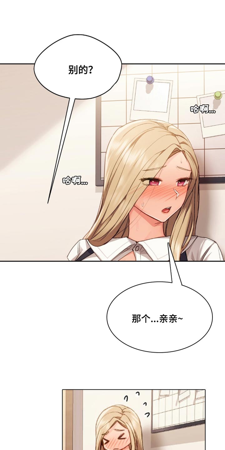 第20章：好紧张4