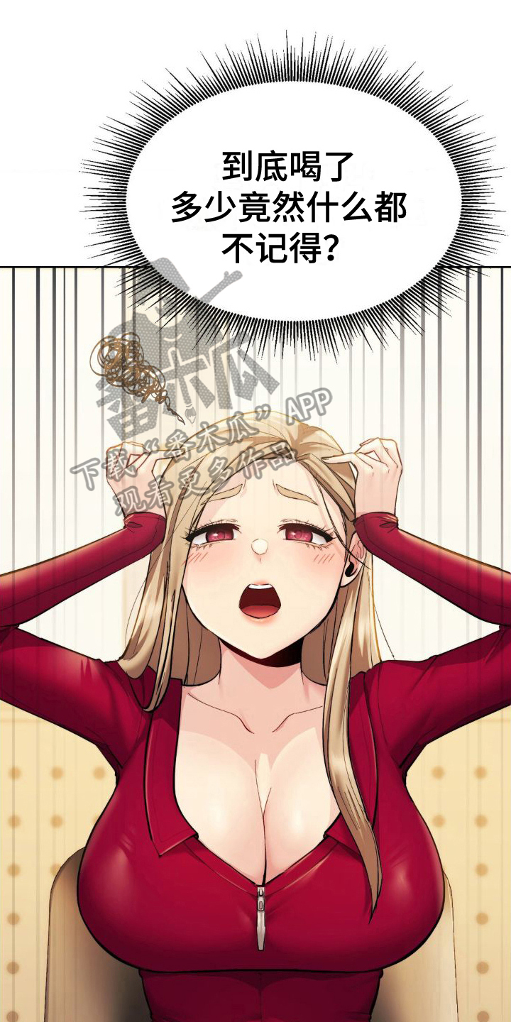 第9章：想起来了0