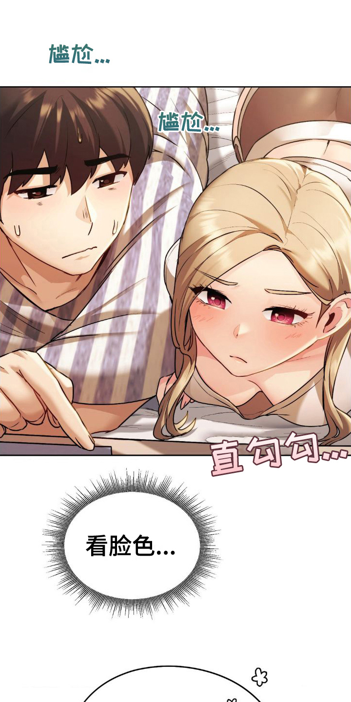 第19章：换衣服2