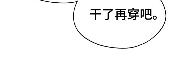 第17章：冒雨前来0