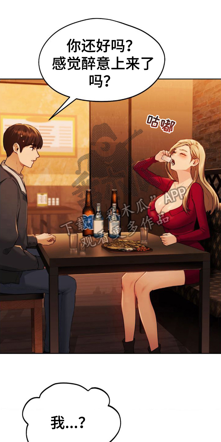 第13章：都醉了0