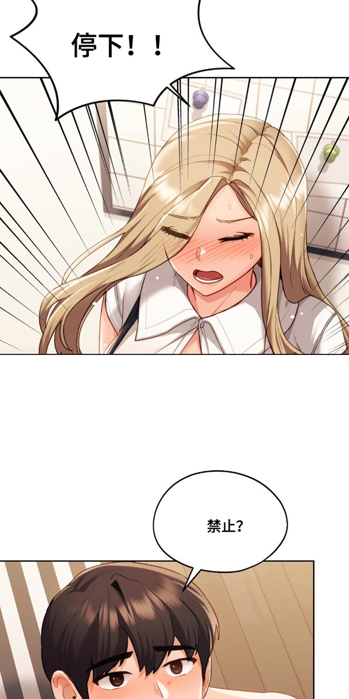 第20章：好紧张2