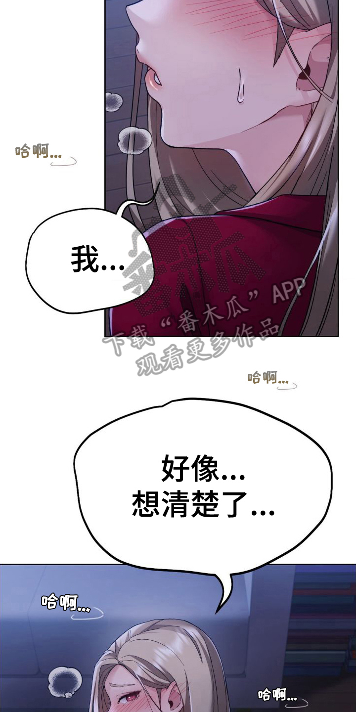 第15章：想清楚了3