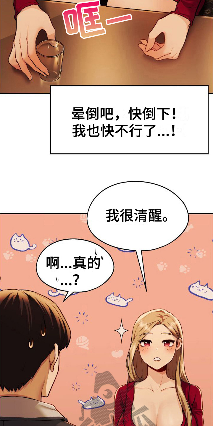 第13章：都醉了2