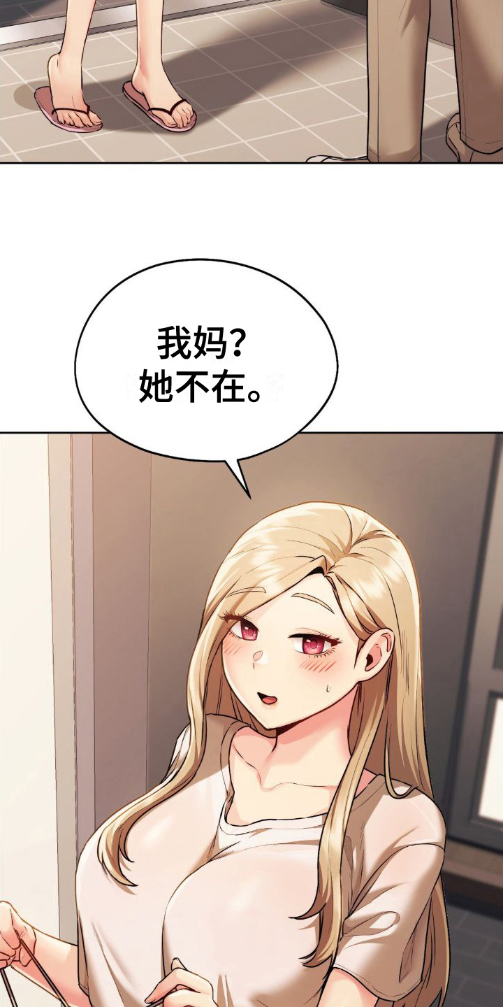 第17章：冒雨前来1