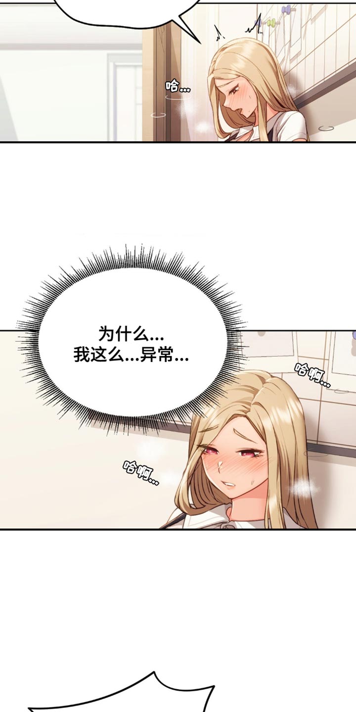 第20章：好紧张1