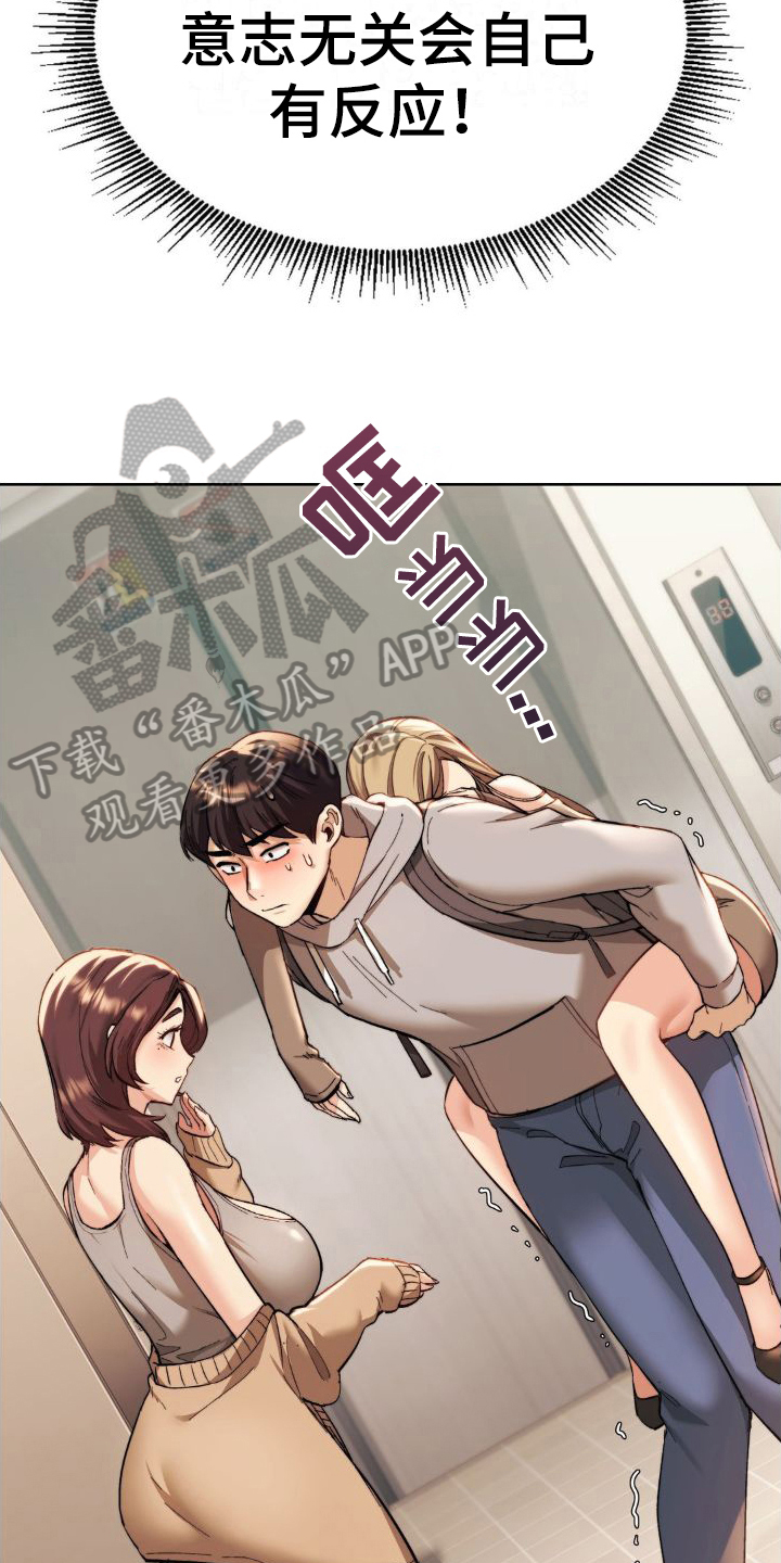 第7章：慌忙逃走3