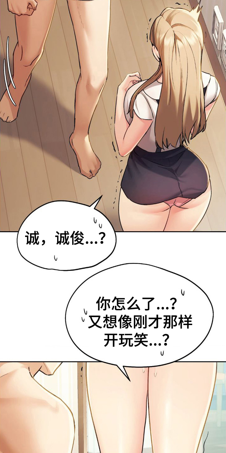 第19章：换衣服3